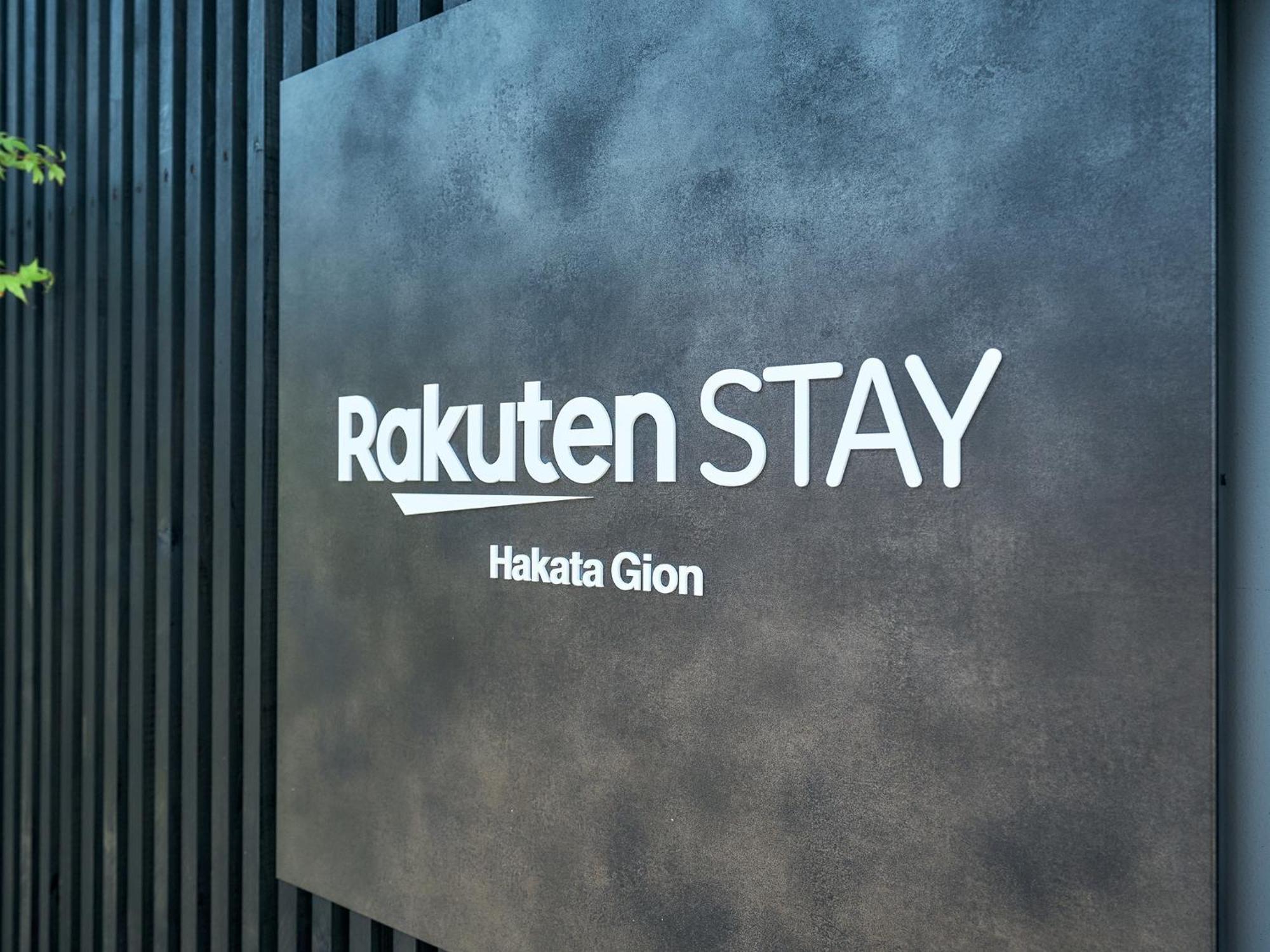 Rakuten STAY 博多祇園 302【楽天市場のHOTアイテムが試せるコラボルーム】 福岡市 エクステリア 写真